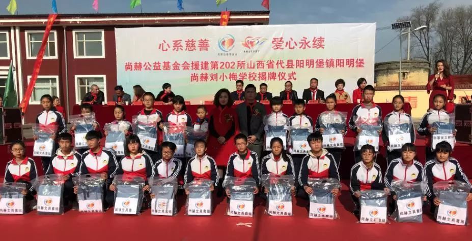 第202所 代县阳明镇阳明堡佳博官方网站刘小梅学校