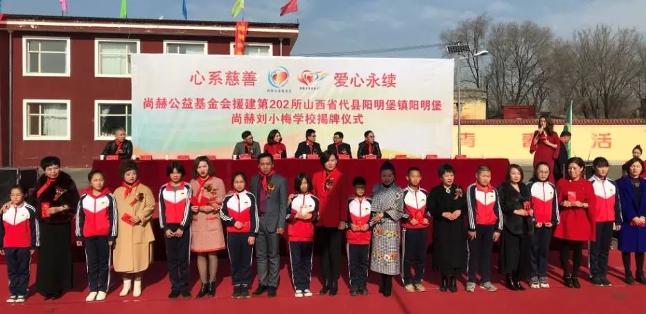 第202所 代县阳明镇阳明堡佳博官方网站刘小梅学校