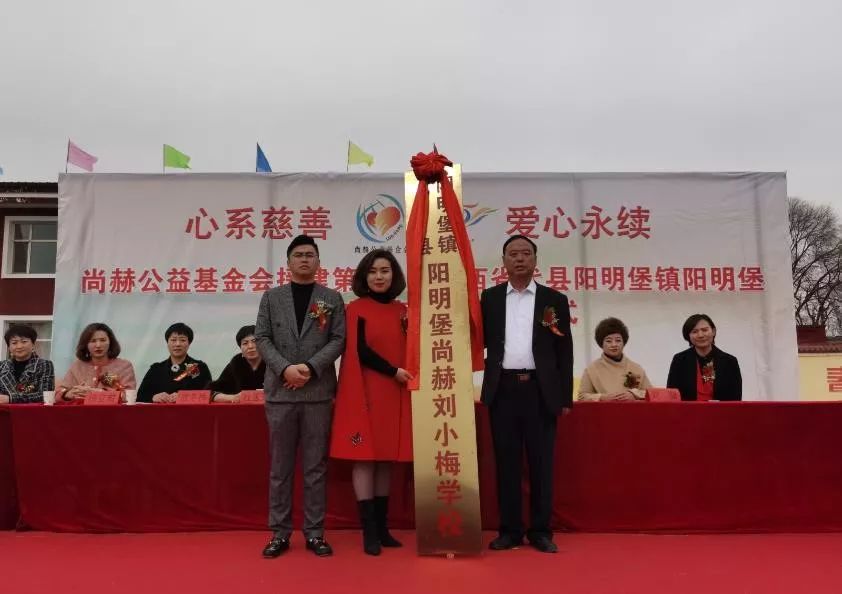 第202所 代县阳明镇阳明堡佳博官方网站刘小梅学校