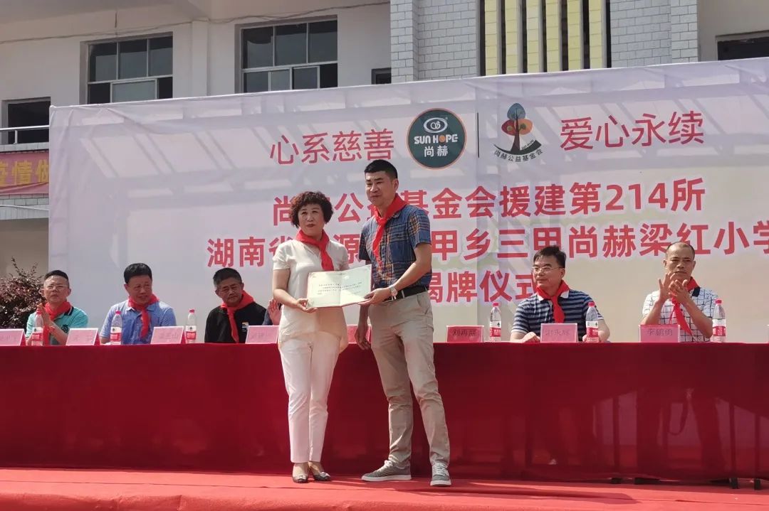 第214所  湖南省涟源市三甲乡三甲佳博官方网站梁红小学