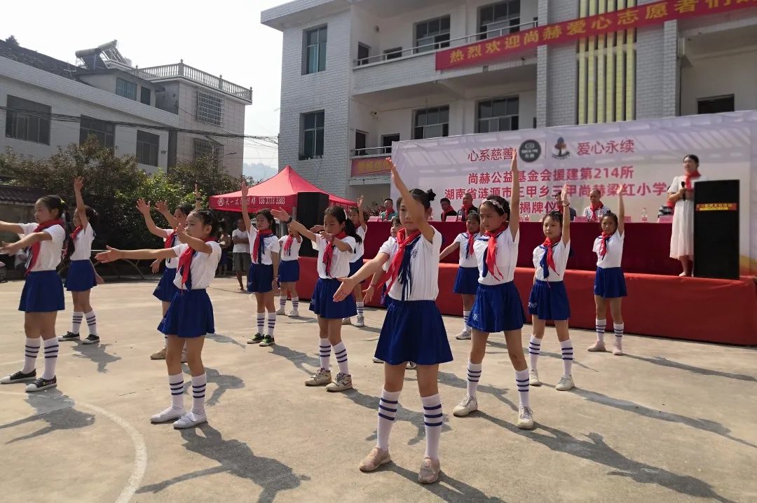 第214所  湖南省涟源市三甲乡三甲佳博官方网站梁红小学