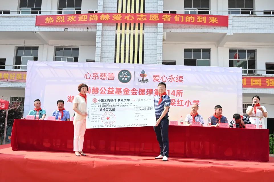 第214所  湖南省涟源市三甲乡三甲佳博官方网站梁红小学