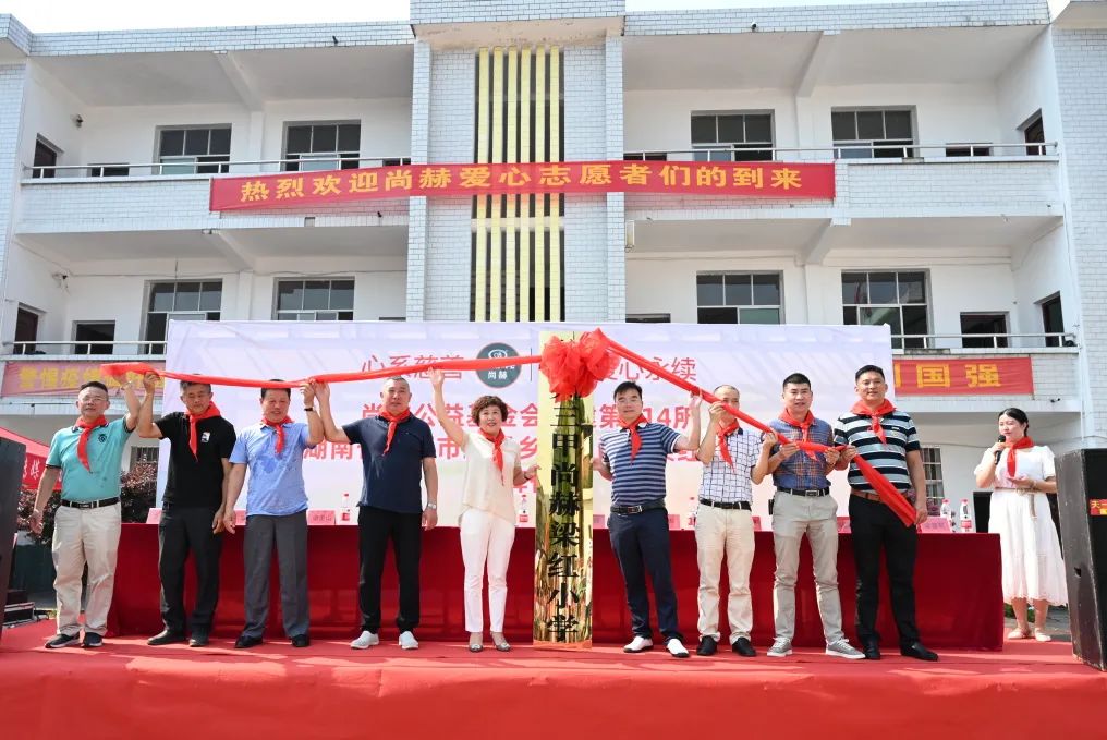 第214所  湖南省涟源市三甲乡三甲佳博官方网站梁红小学