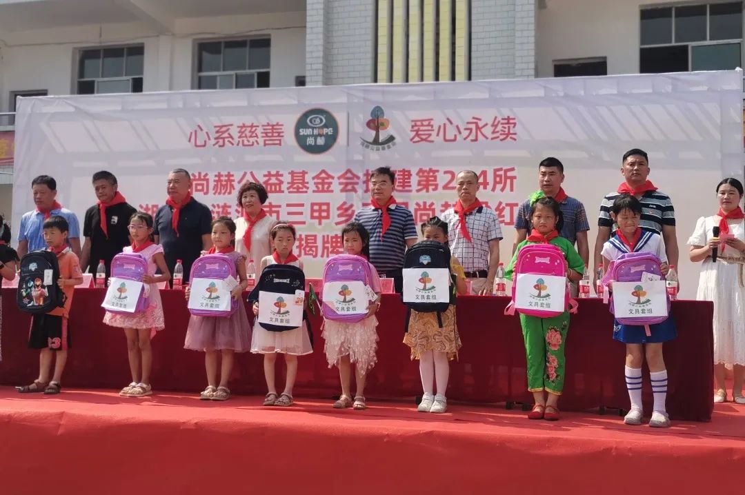第214所  湖南省涟源市三甲乡三甲佳博官方网站梁红小学