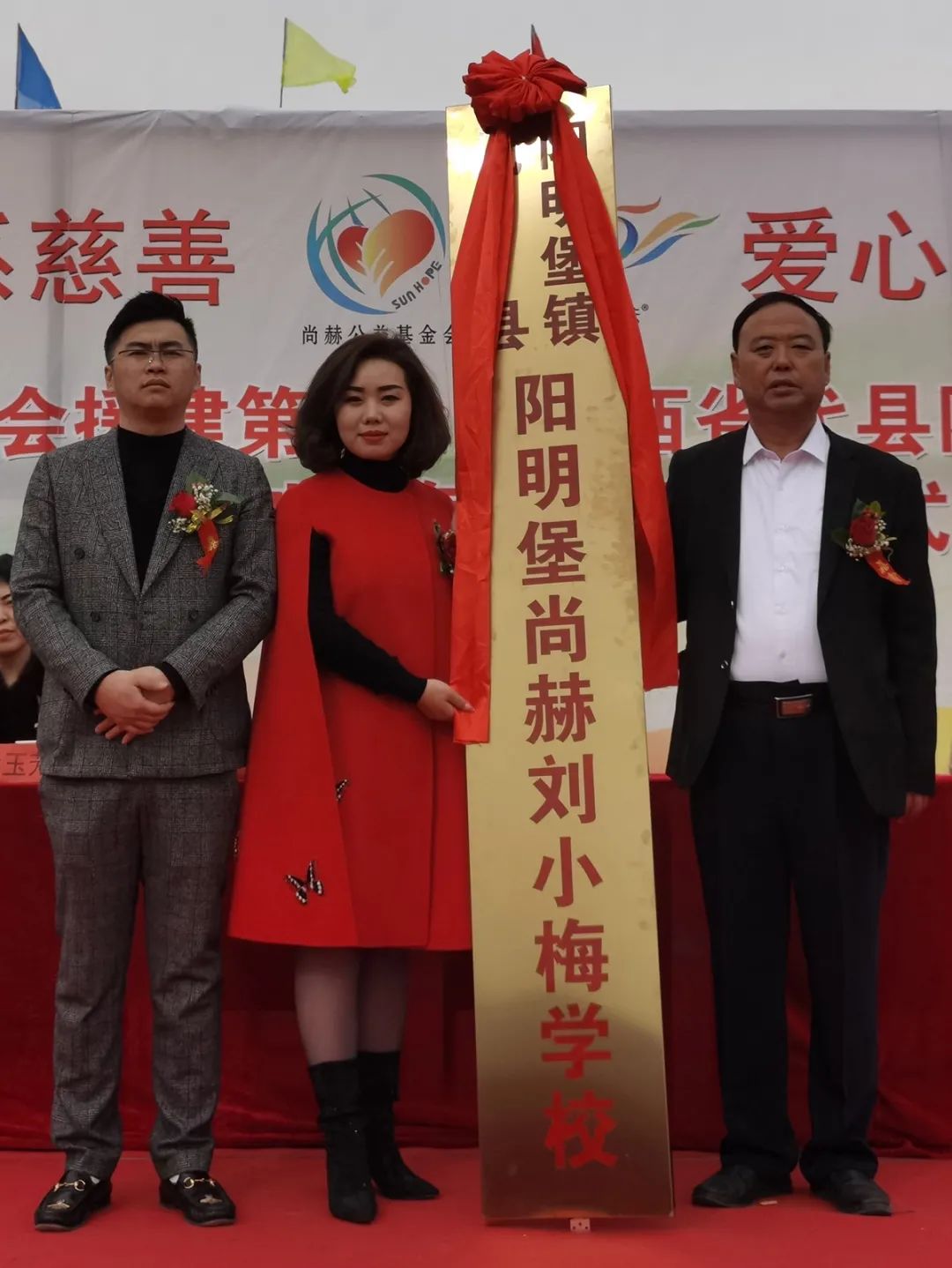 第216所 代县阳明堡镇东关佳博官方网站刘小梅学校