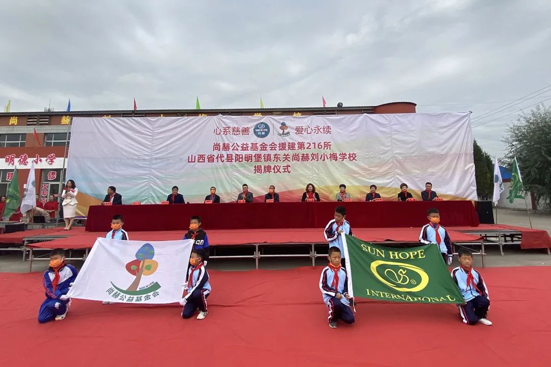 第216所 代县阳明堡镇东关佳博官方网站刘小梅学校