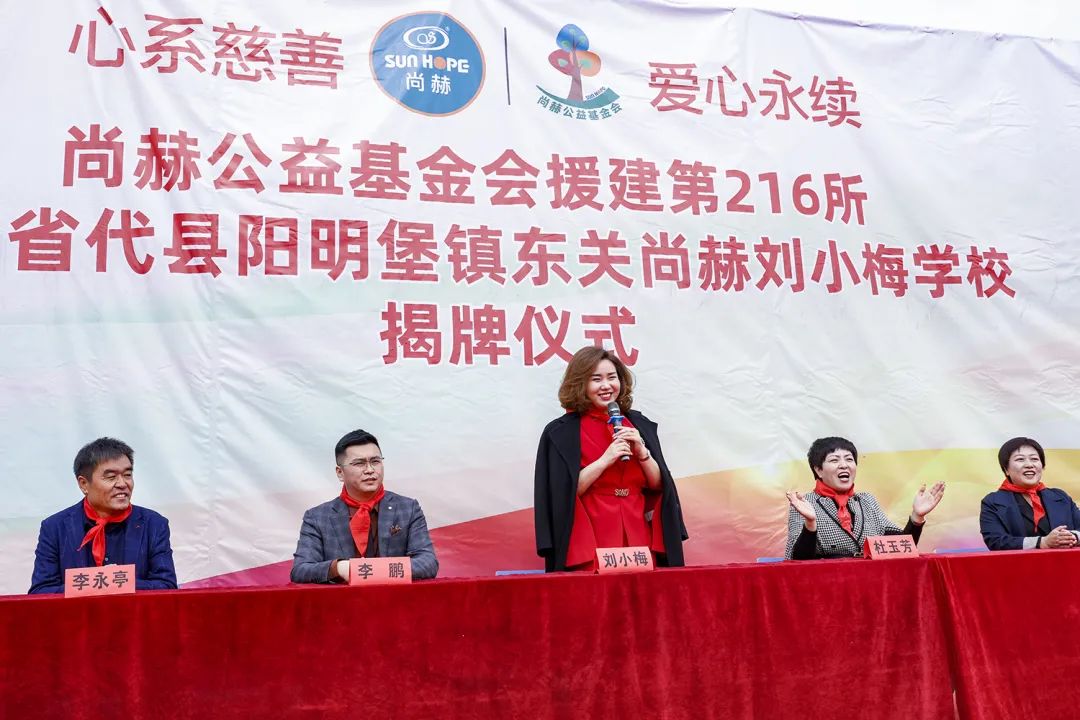 第216所 代县阳明堡镇东关佳博官方网站刘小梅学校