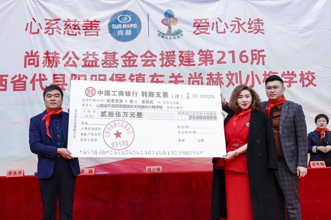 第216所 代县阳明堡镇东关佳博官方网站刘小梅学校