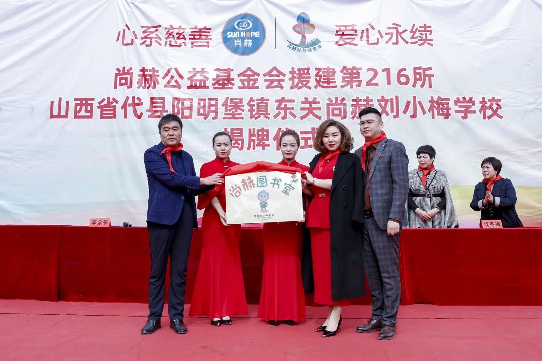 第216所 代县阳明堡镇东关佳博官方网站刘小梅学校