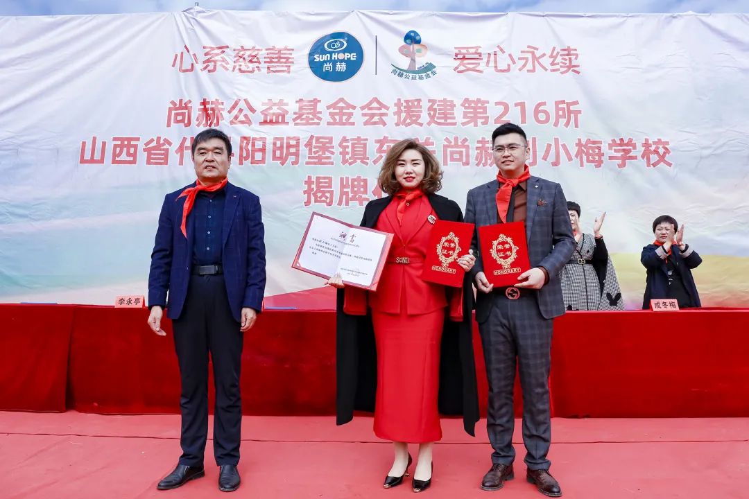 第216所 代县阳明堡镇东关佳博官方网站刘小梅学校