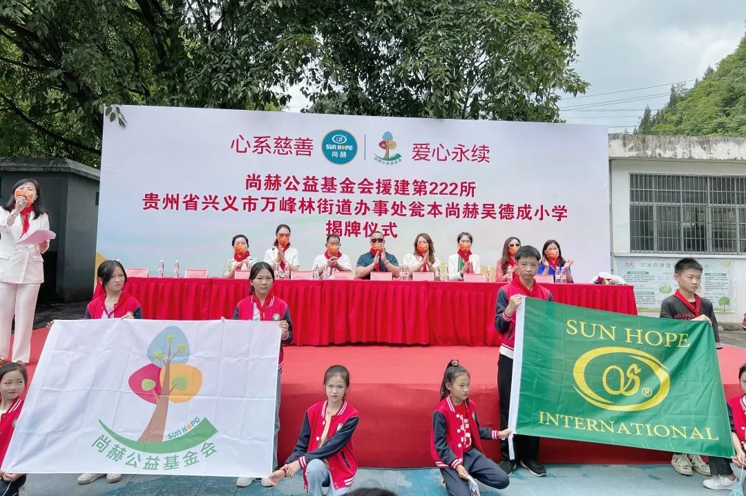 第222所   贵州省兴义市万峰林街道办事处瓮本佳博官方网站吴德成小学