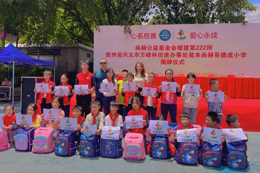 第222所   贵州省兴义市万峰林街道办事处瓮本佳博官方网站吴德成小学