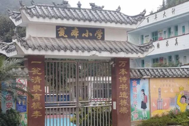 第222所   贵州省兴义市万峰林街道办事处瓮本佳博官方网站吴德成小学