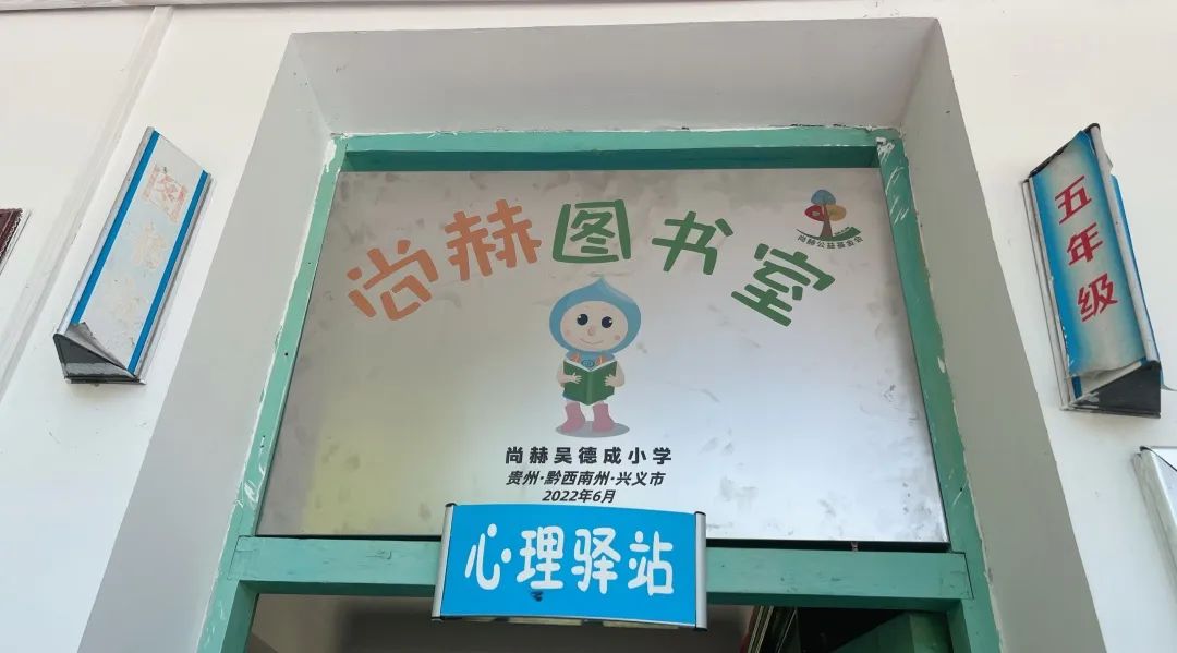 第222所   贵州省兴义市万峰林街道办事处瓮本佳博官方网站吴德成小学