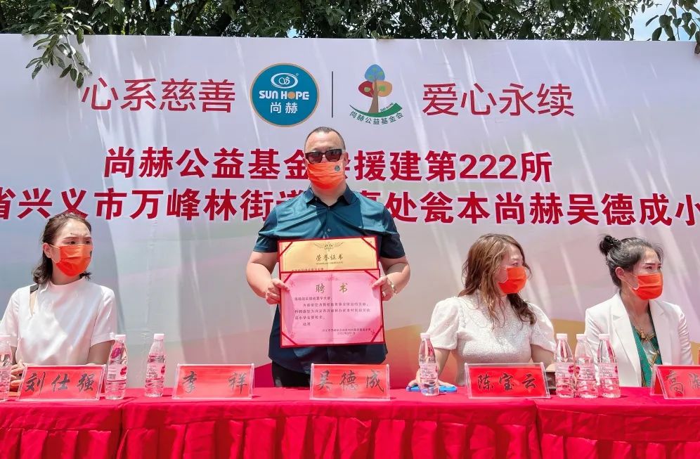 第222所   贵州省兴义市万峰林街道办事处瓮本佳博官方网站吴德成小学