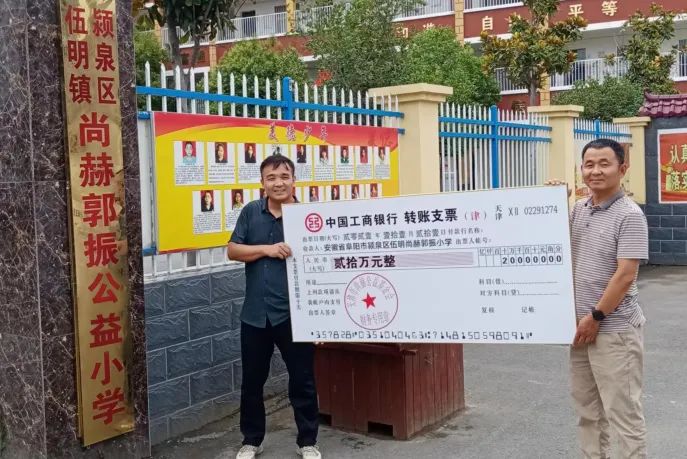 第225所 安徽省阜阳市颍泉区伍明佳博官方网站郭振小学