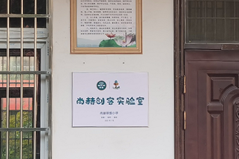 第225所 安徽省阜阳市颍泉区伍明佳博官方网站郭振小学