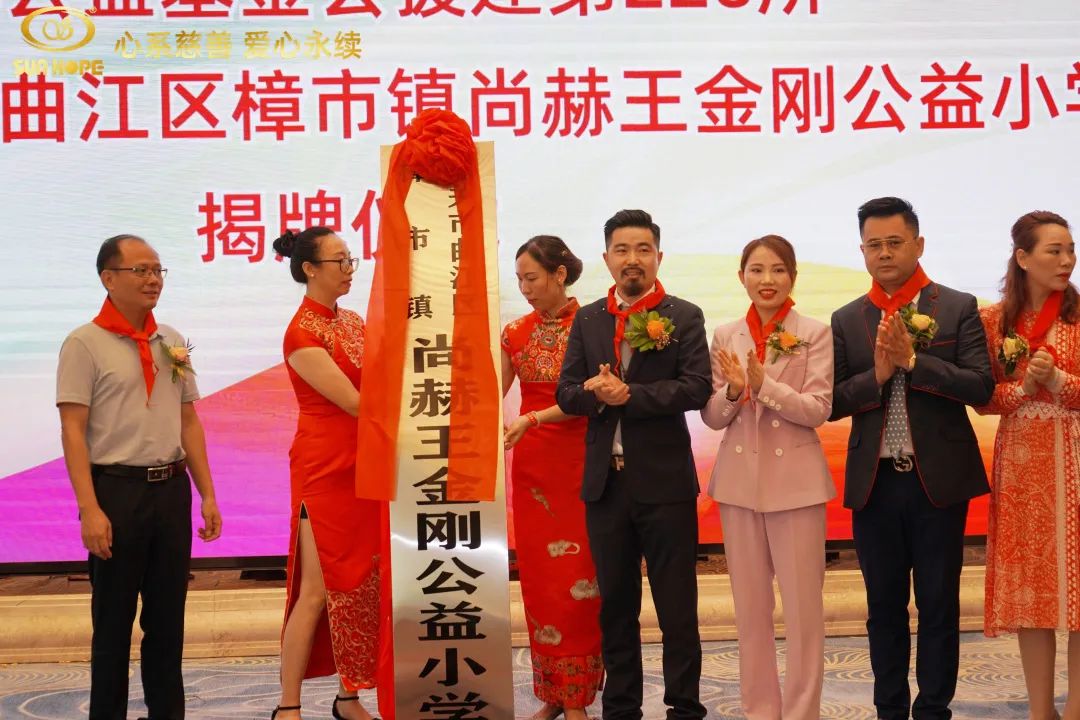 第226所 广东省韶关市曲江区樟市镇佳博官方网站王金刚小学
