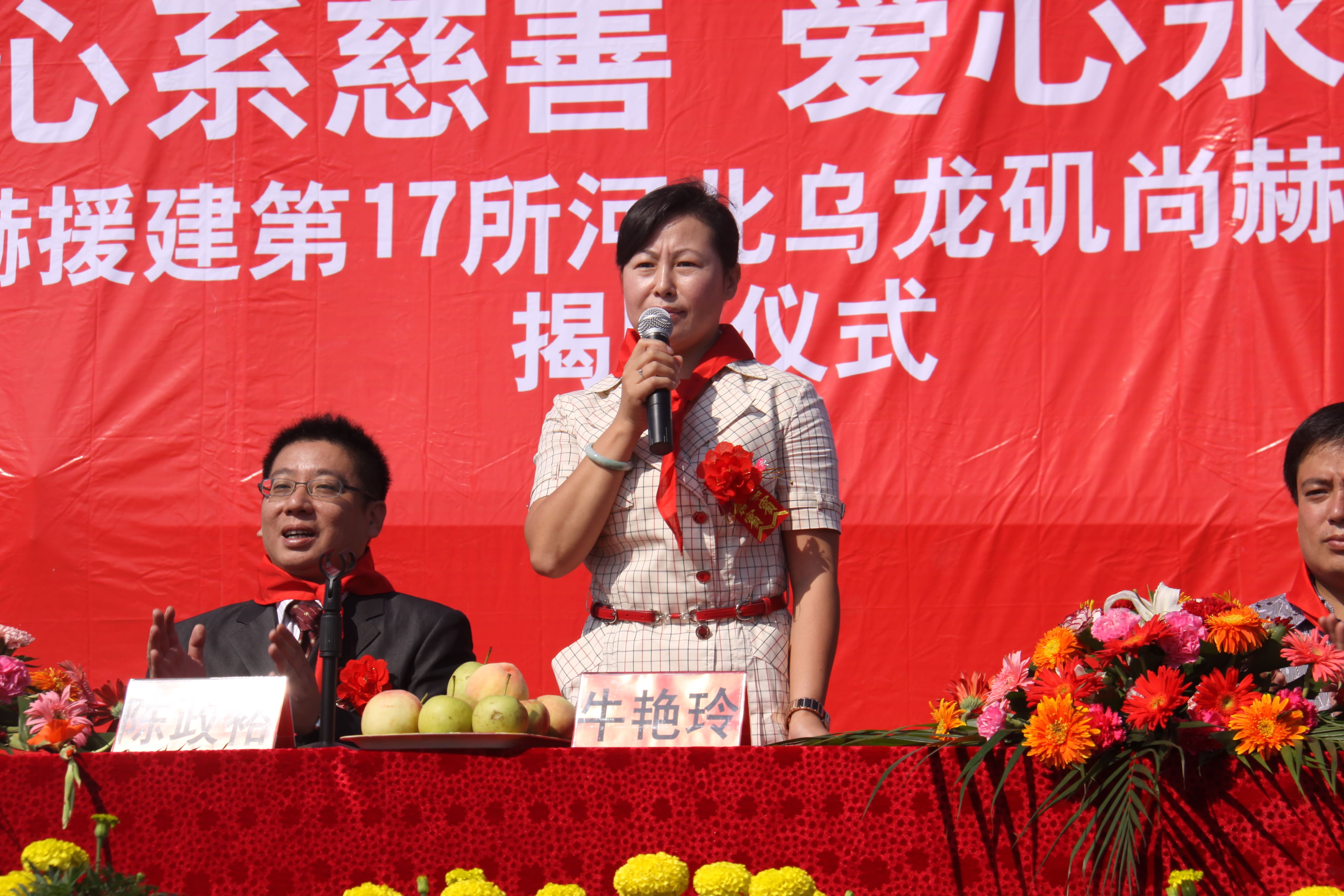 第17所 承德市乌龙矶佳博官方网站牛艳玲小学