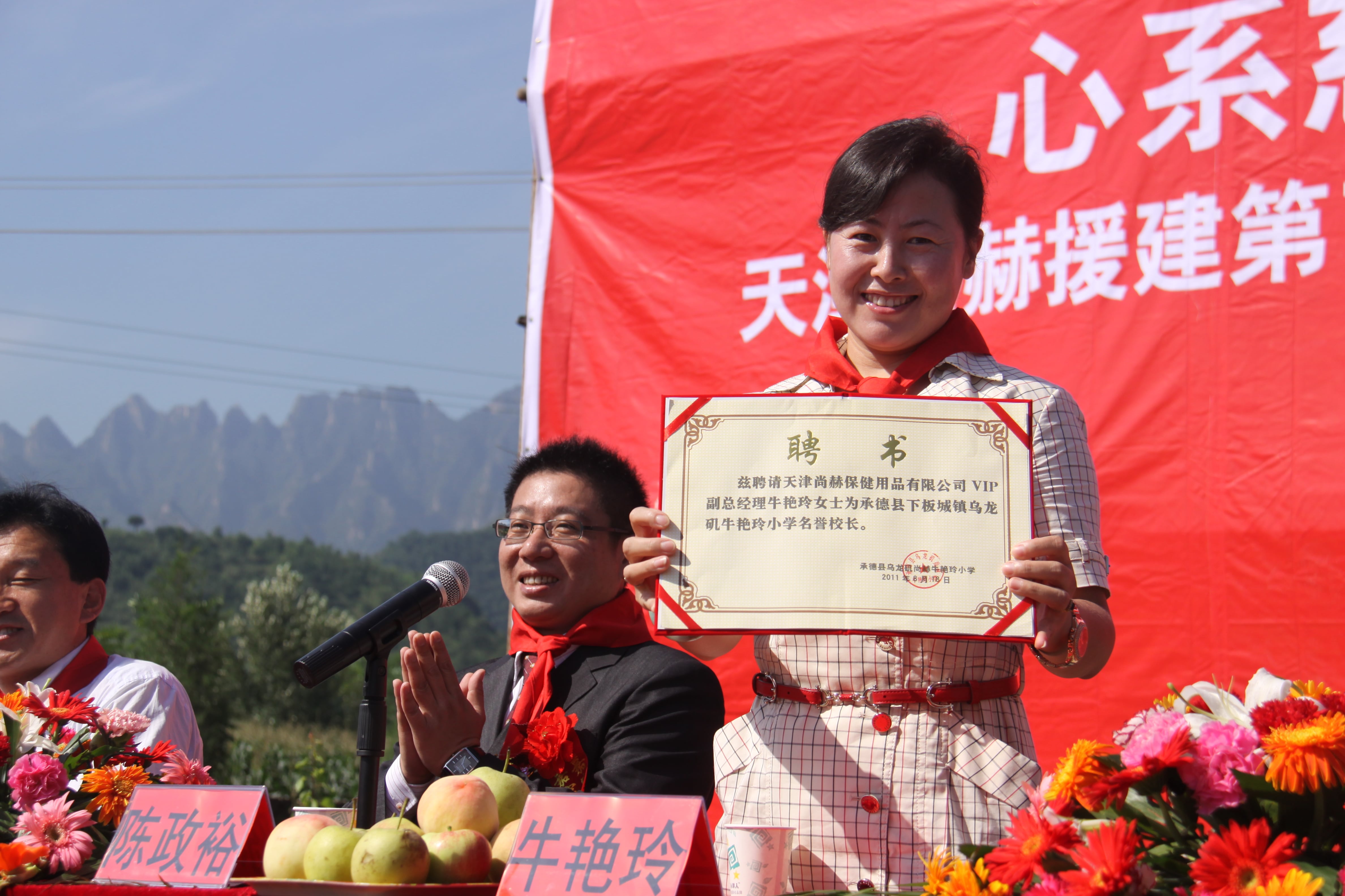 第17所 承德市乌龙矶佳博官方网站牛艳玲小学