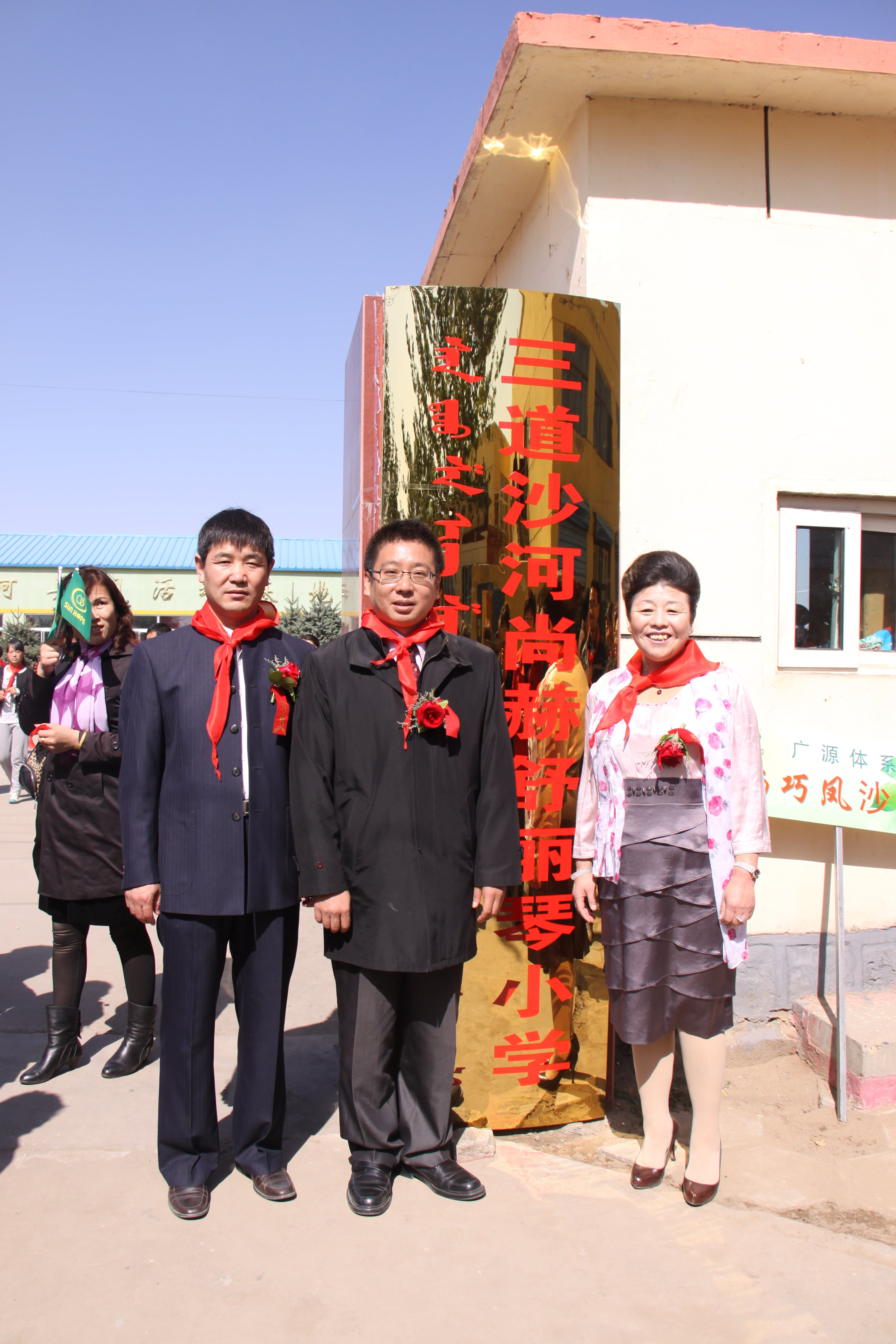 第20所 包头市三道沙河佳博官方网站舒丽琴小学