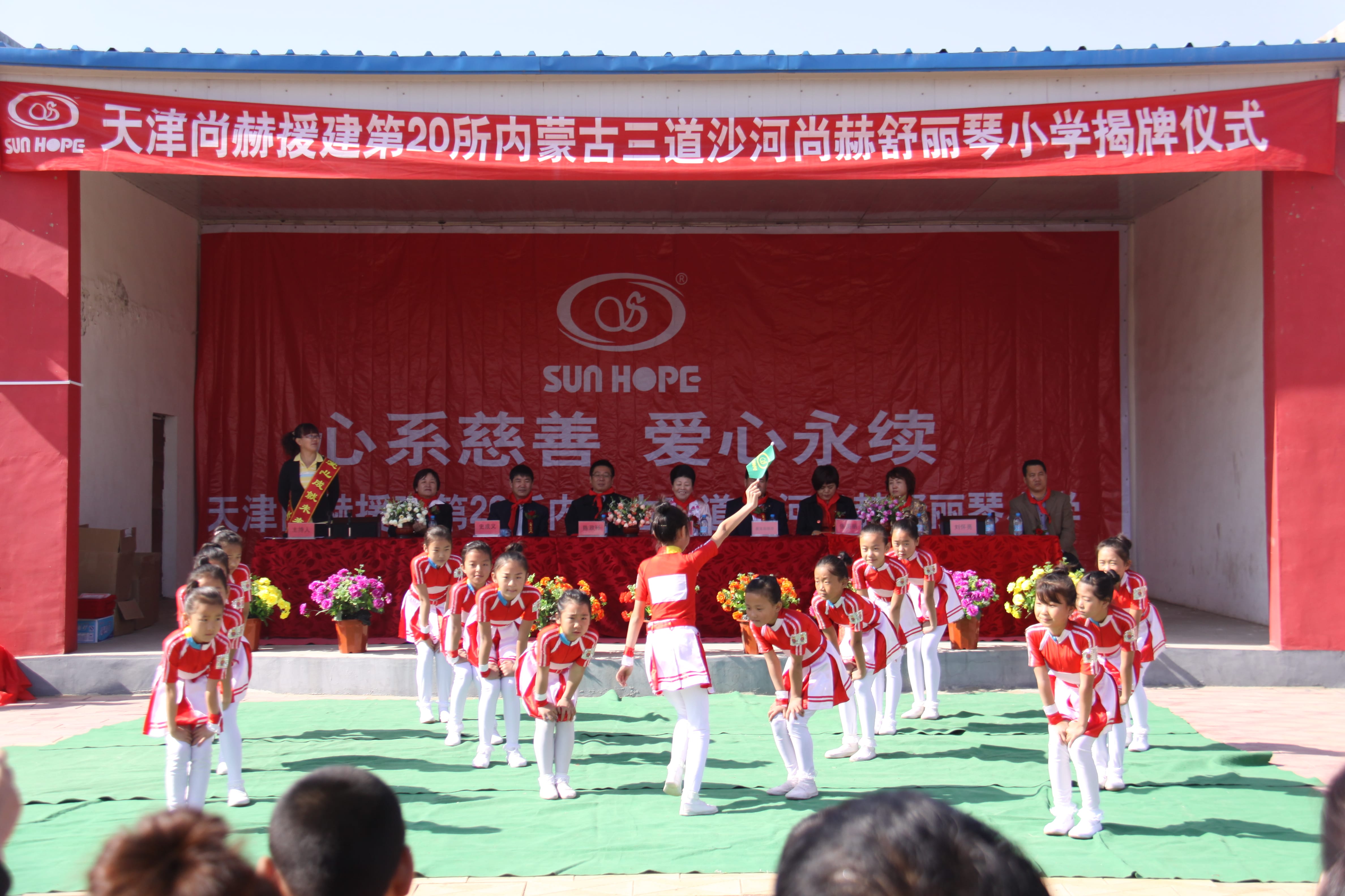 第20所 包头市三道沙河佳博官方网站舒丽琴小学