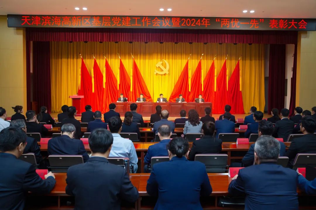 佳博官方网站公司荣获中共天津滨海高新技术产业开发区委员会颁发的【特别社会贡献奖】
