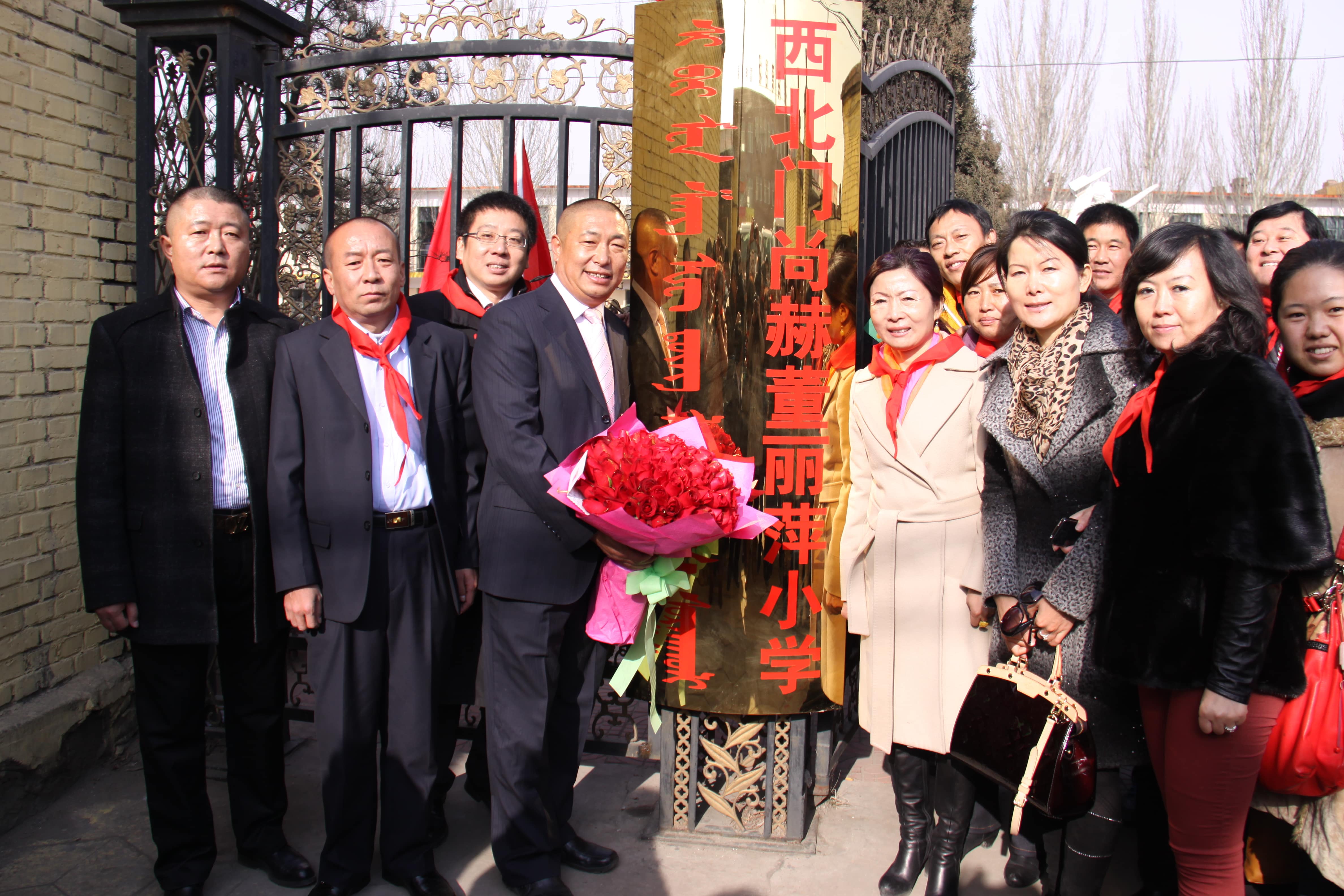 第22所 包头市西北门佳博官方网站董丽萍小学