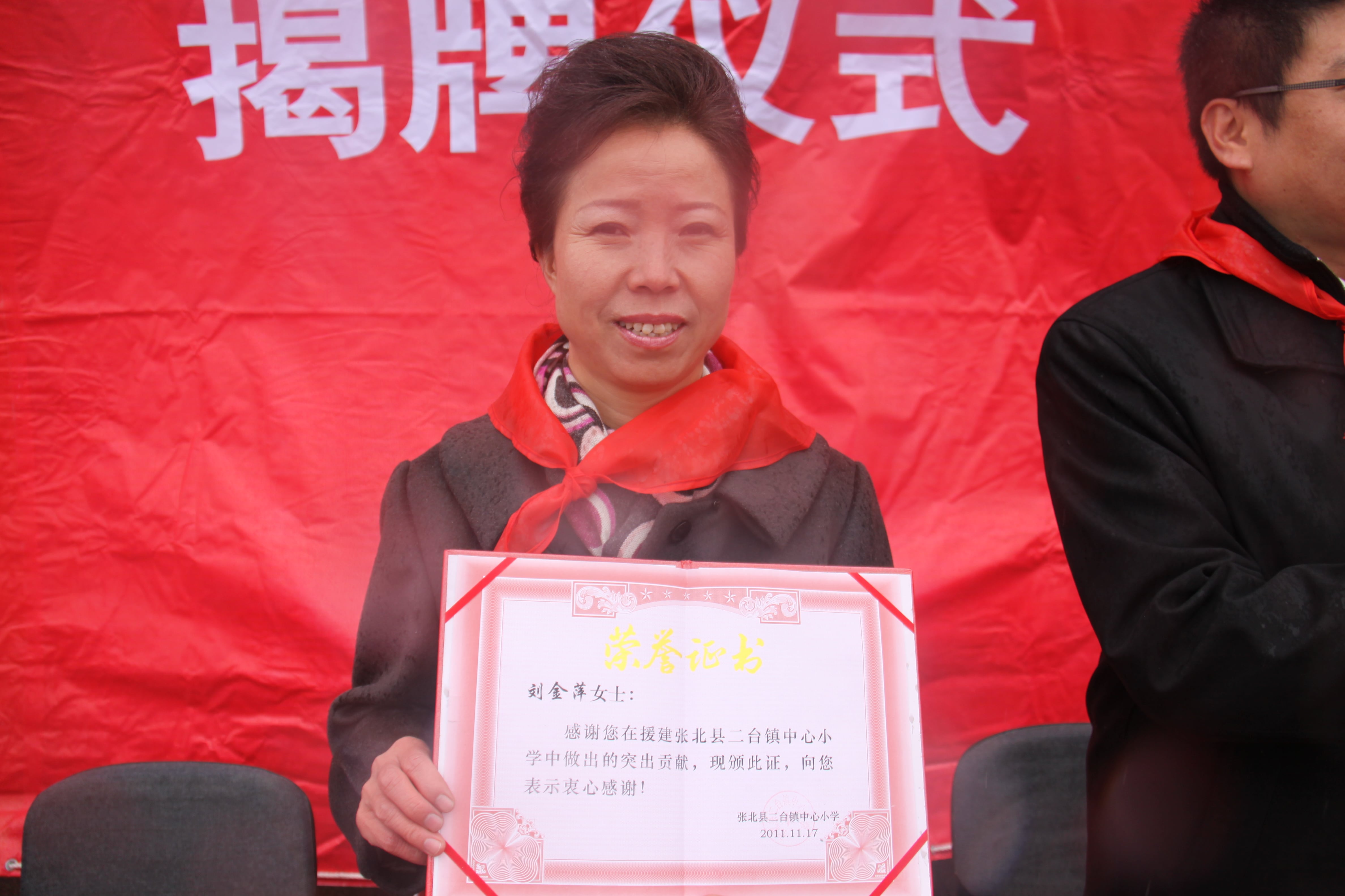 第24所 张家口市二台镇佳博官方网站刘金萍小学