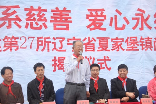 第27所 抚顺市夏家堡镇佳博官方网站董波小学