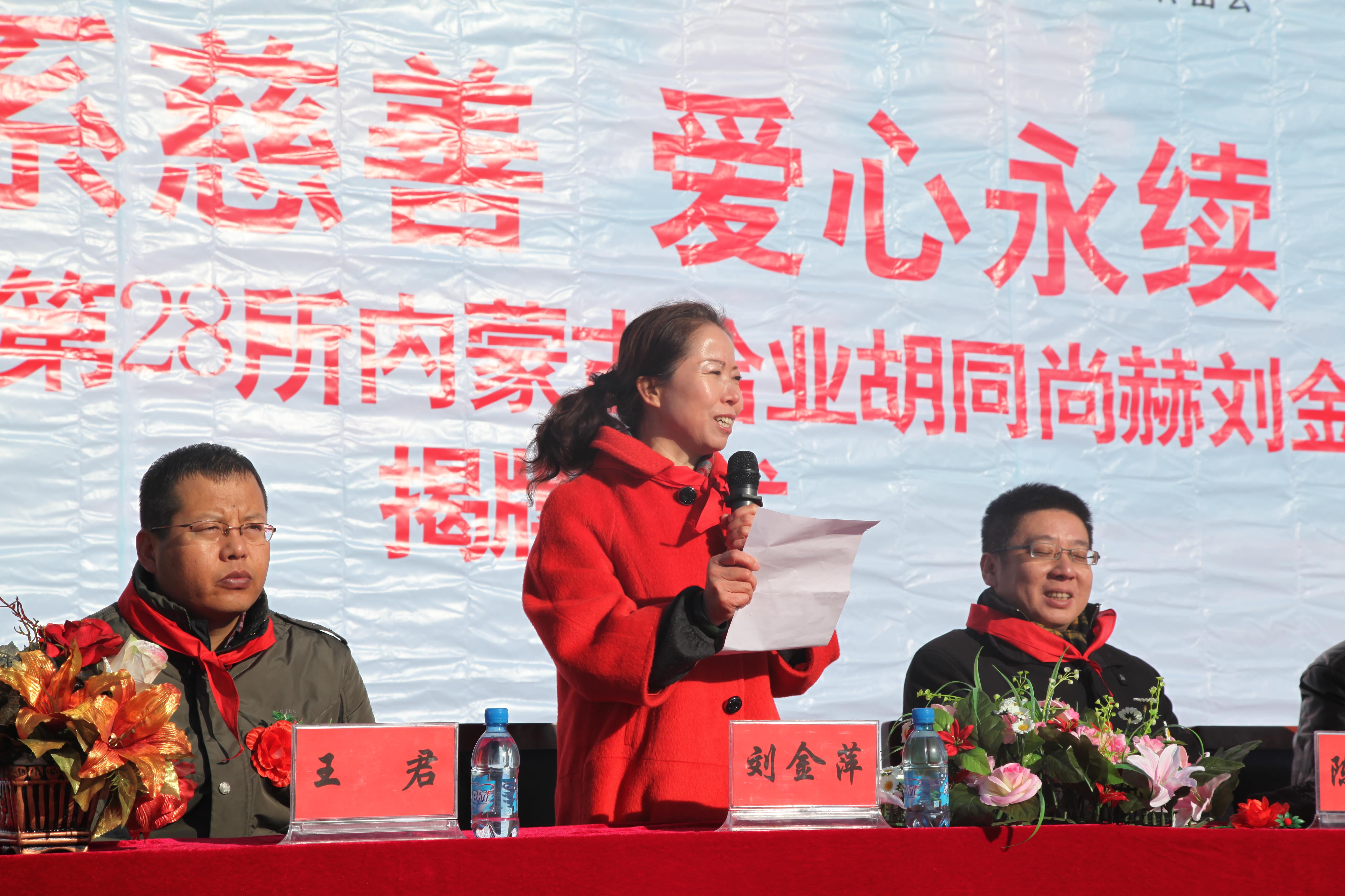 第28所 包头市哈业胡同佳博官方网站刘金萍小学