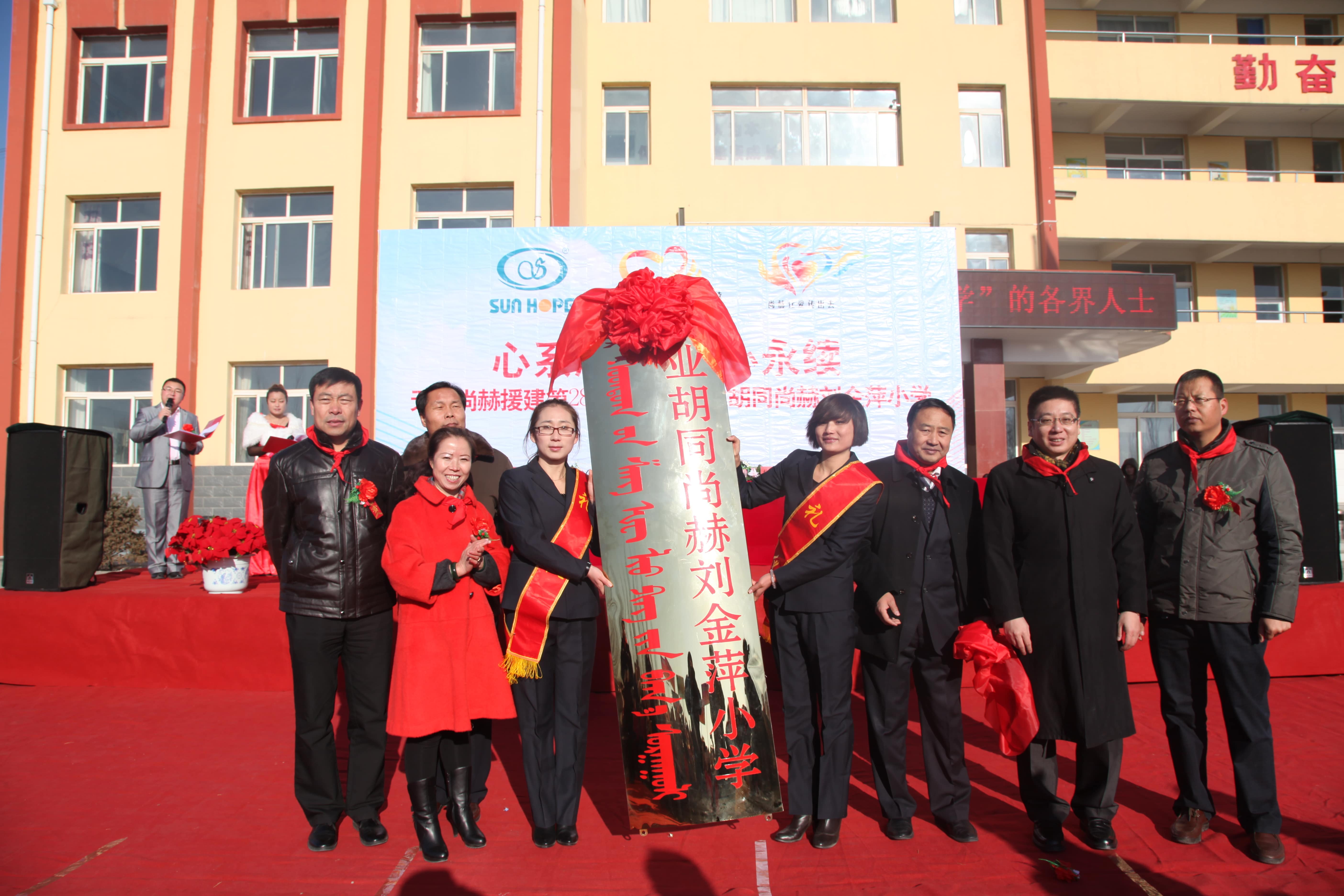 第28所 包头市哈业胡同佳博官方网站刘金萍小学