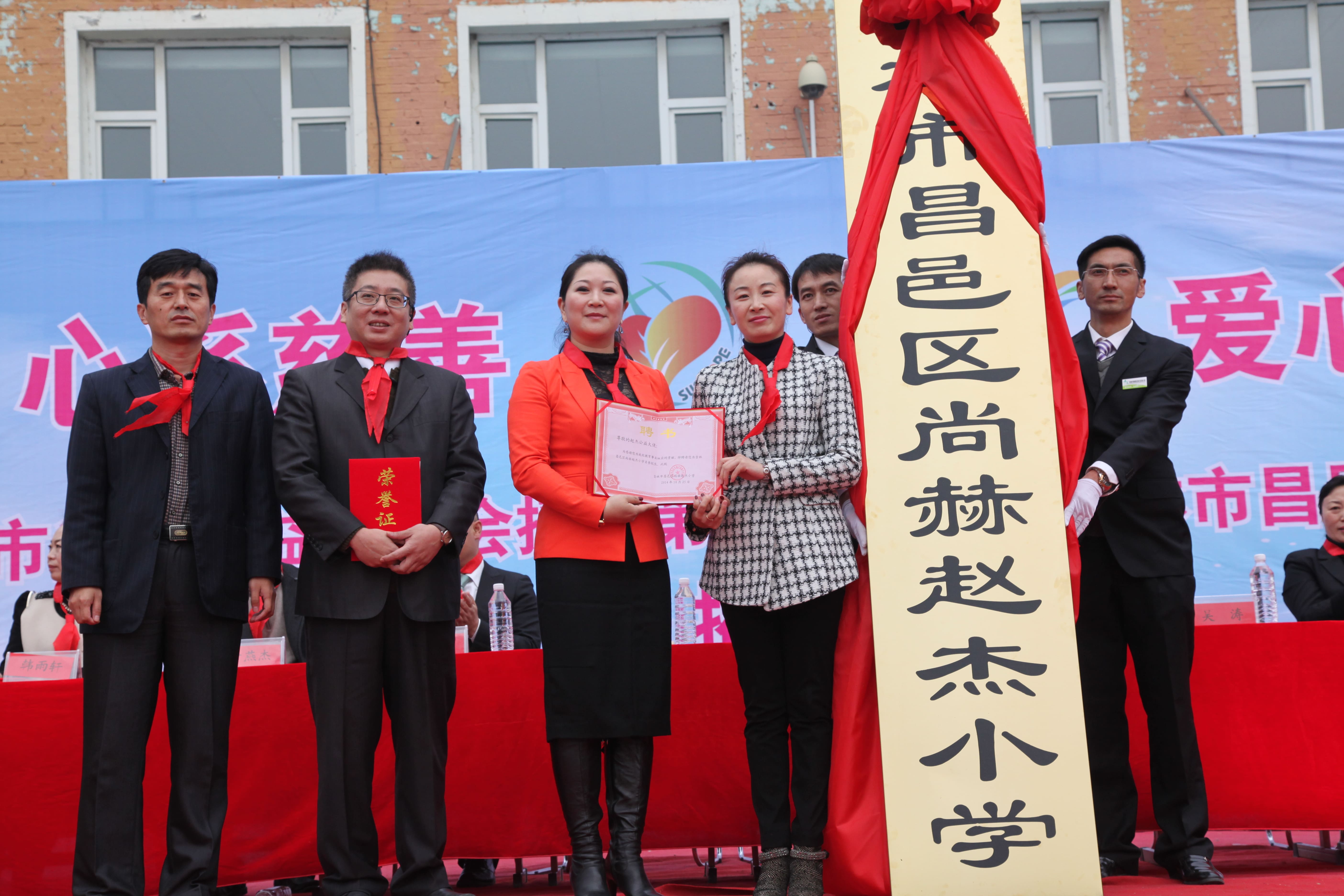 第30所 吉林市昌邑区佳博官方网站赵杰小学