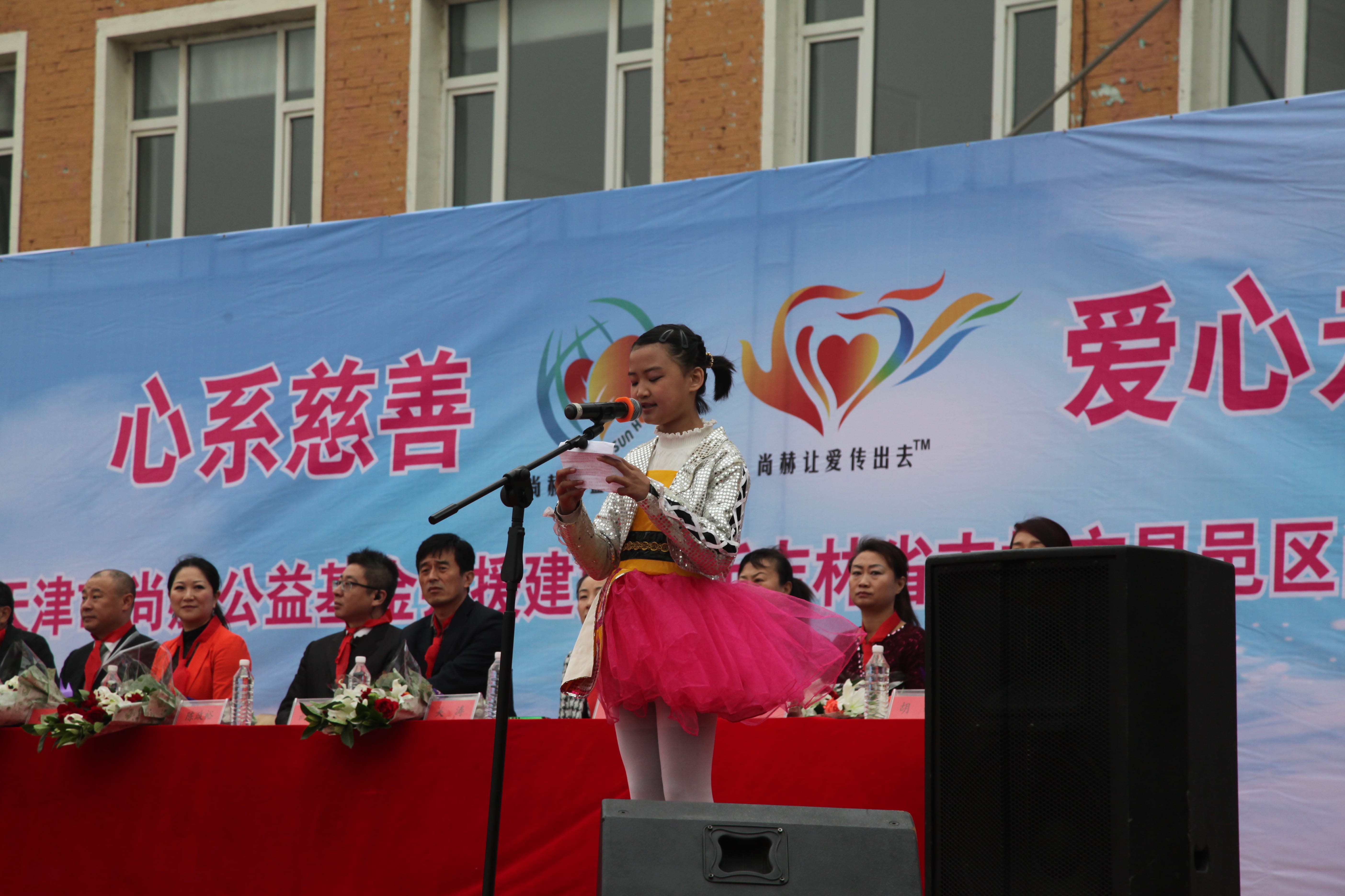 第30所 吉林市昌邑区佳博官方网站赵杰小学