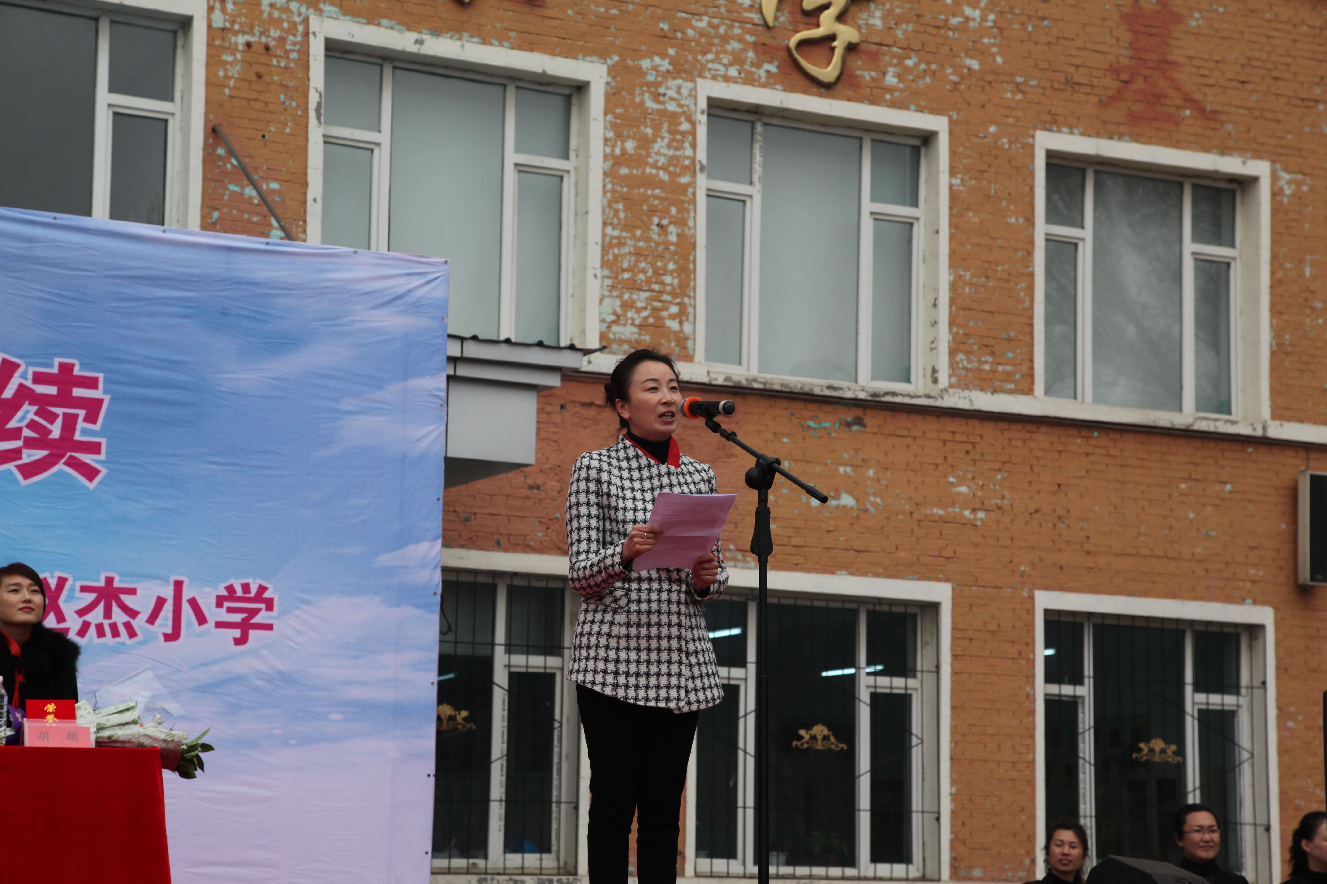 第30所 吉林市昌邑区佳博官方网站赵杰小学