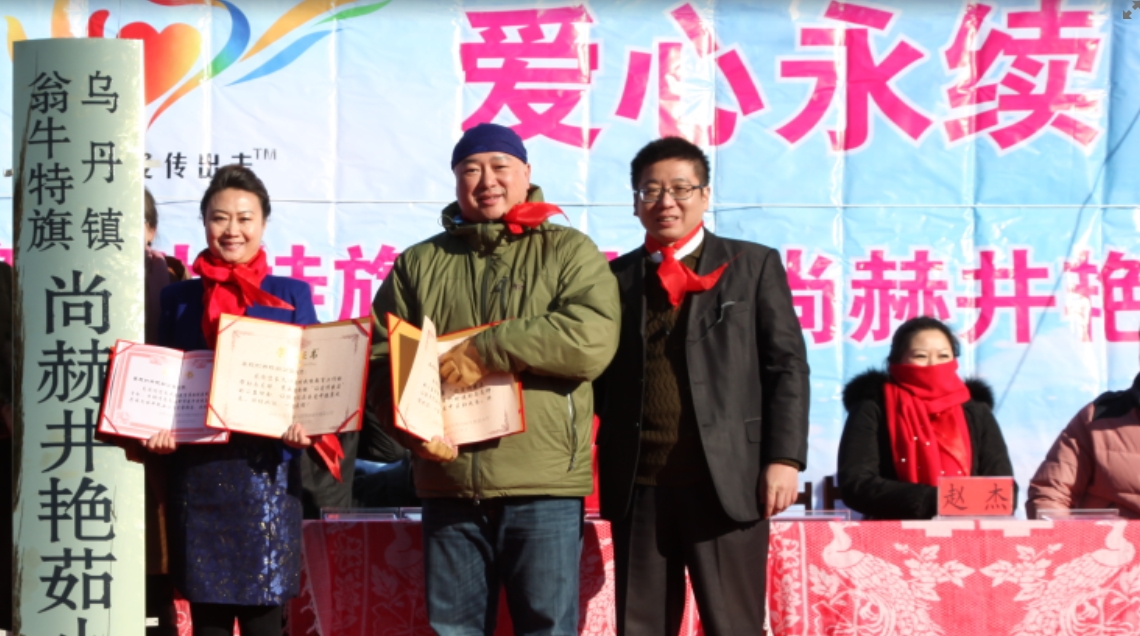 第31所 赤峰市翁牛特旗乌丹镇佳博官方网站井艳茹小学