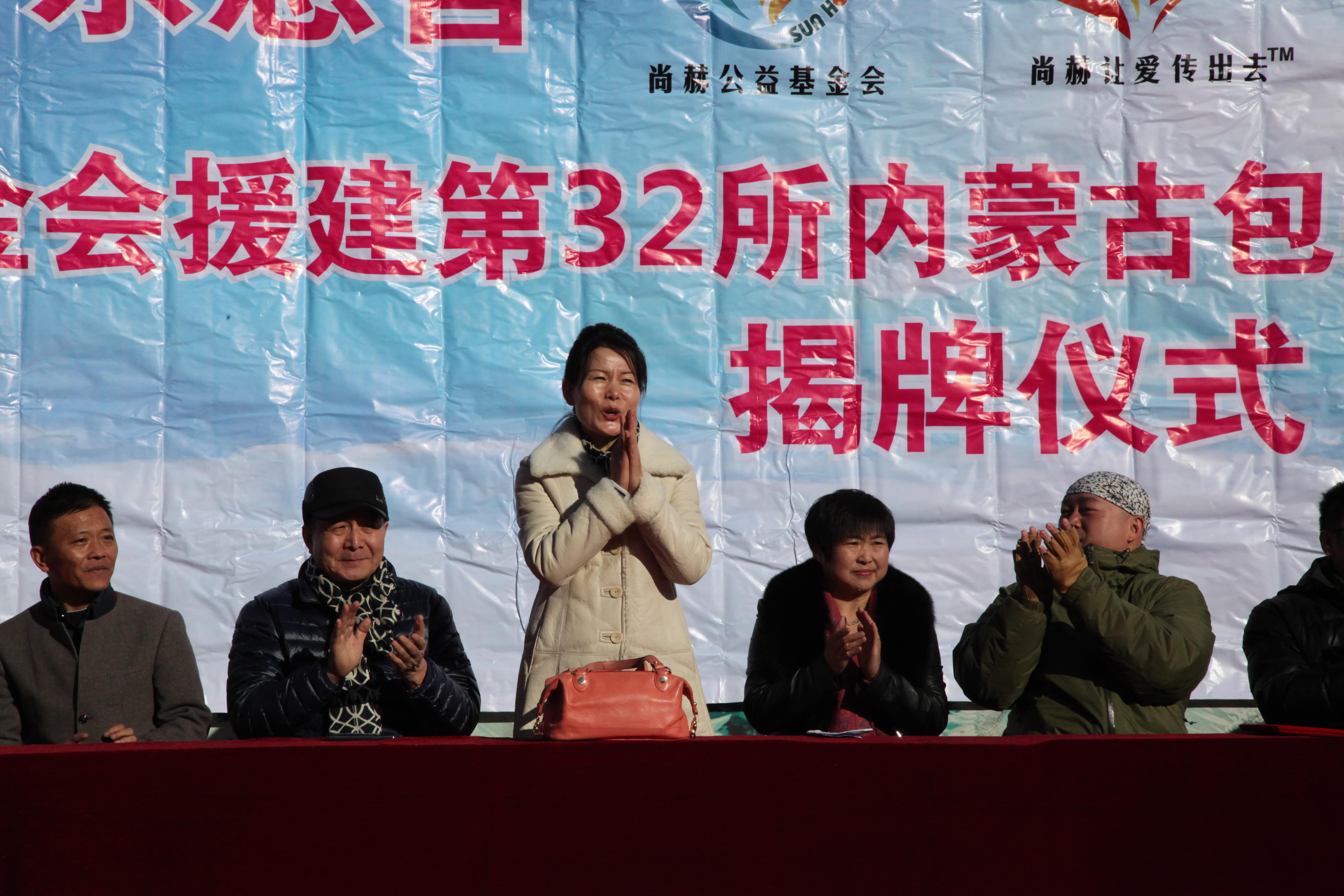 第32所 包头市昆都仑区前口子佳博官方网站董丽霞小学