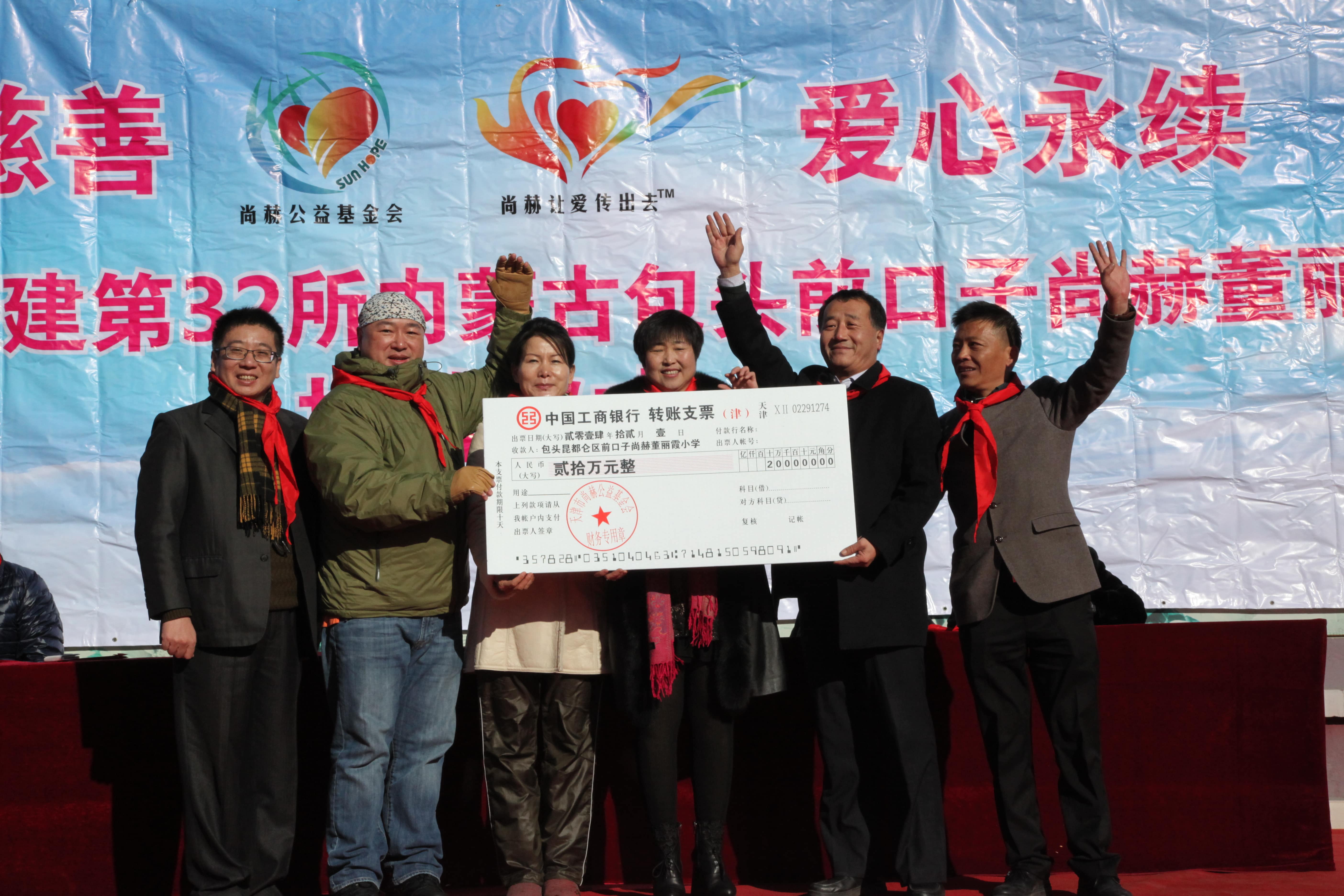 第32所 包头市昆都仑区前口子佳博官方网站董丽霞小学