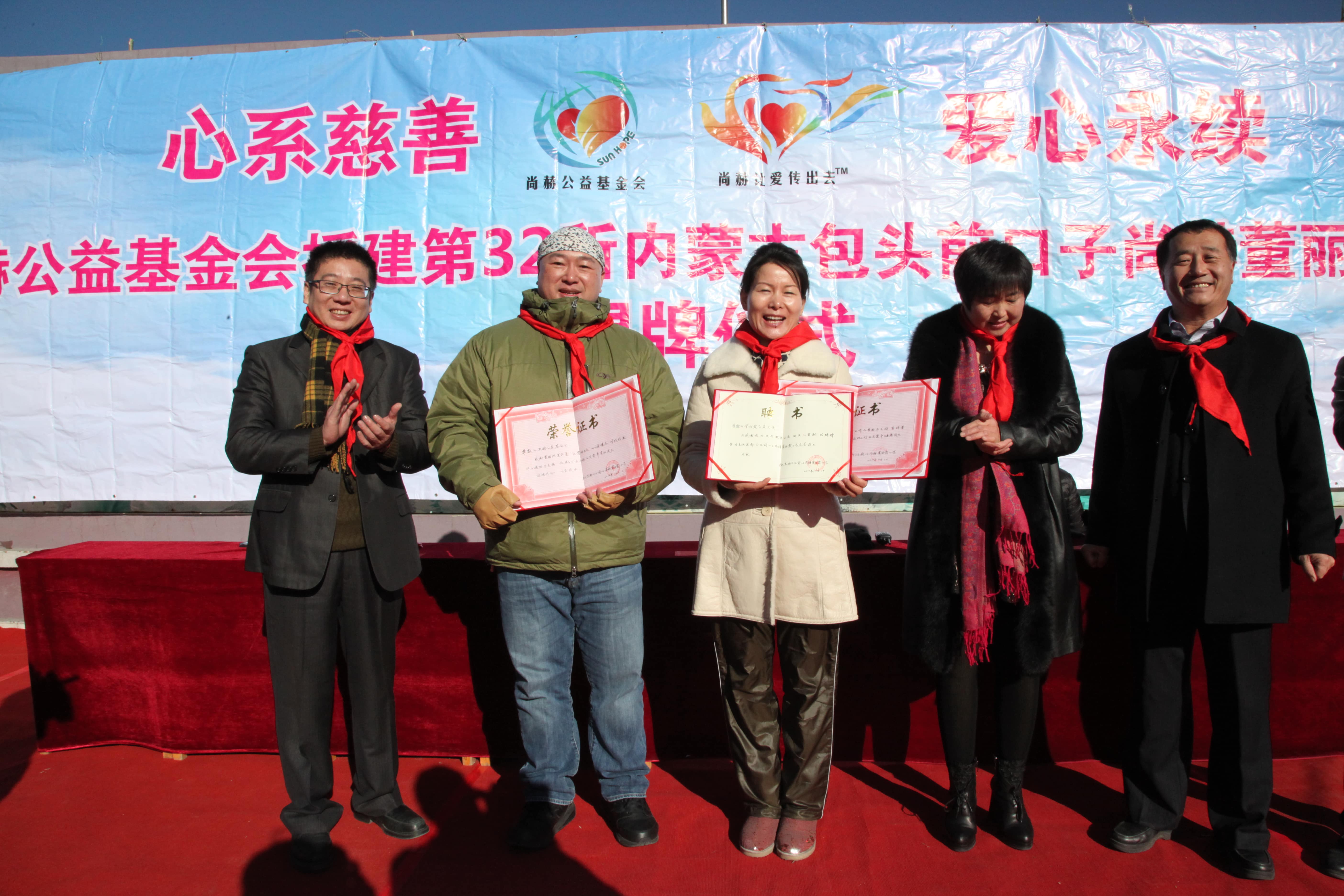 第32所 包头市昆都仑区前口子佳博官方网站董丽霞小学