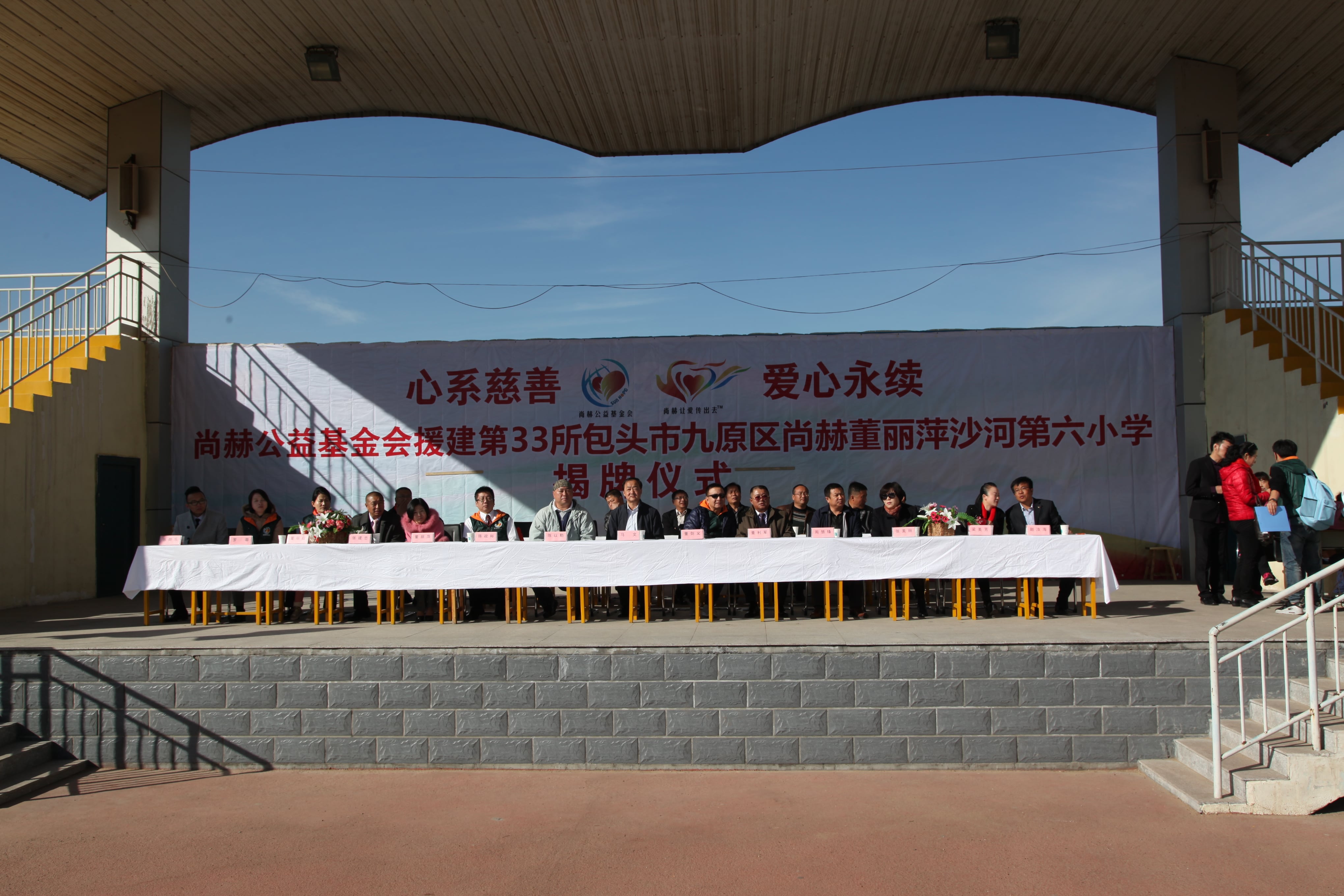 第33所 包头市九原区佳博官方网站董丽萍沙河第六小学