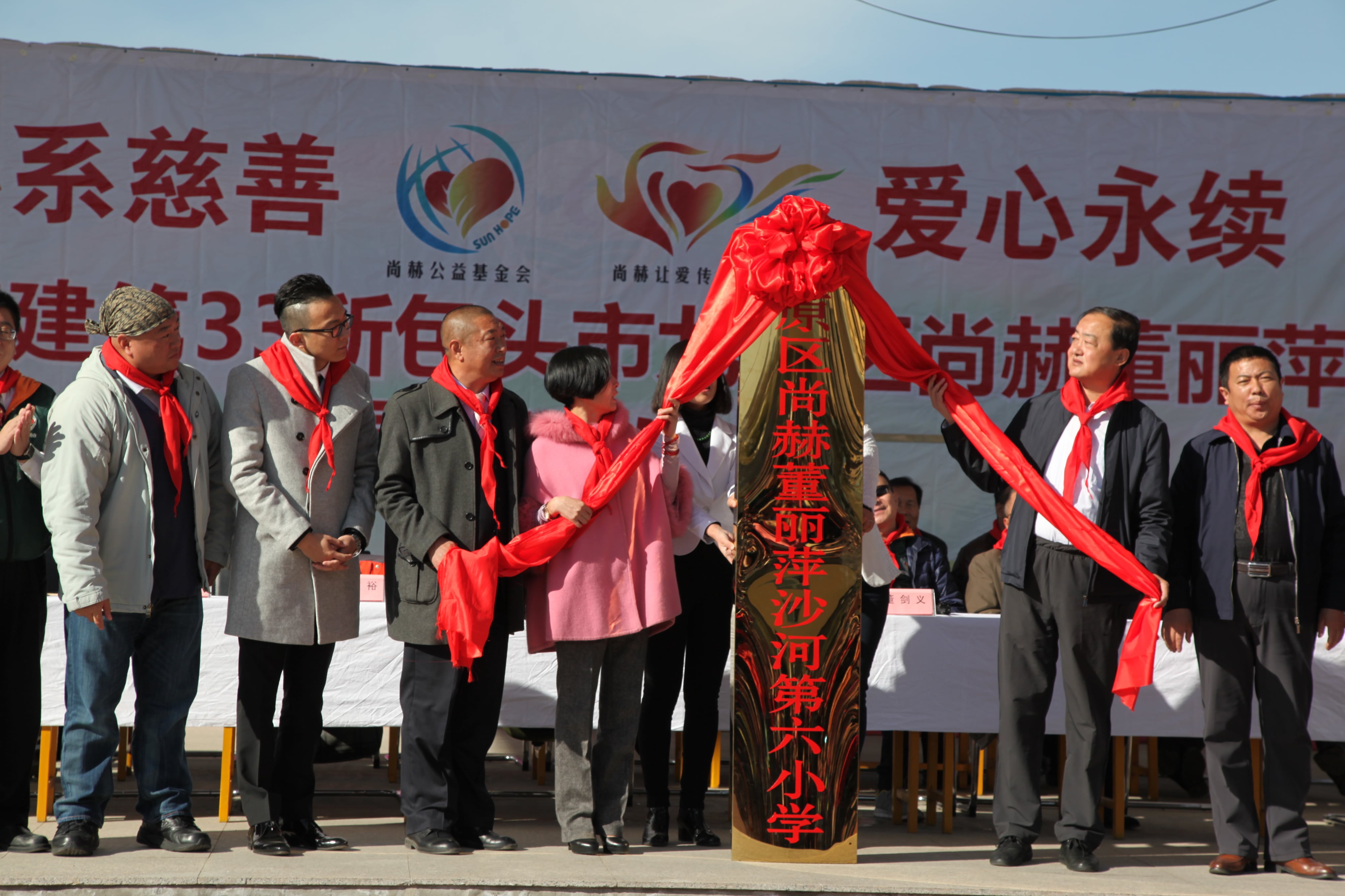 第33所 包头市九原区佳博官方网站董丽萍沙河第六小学