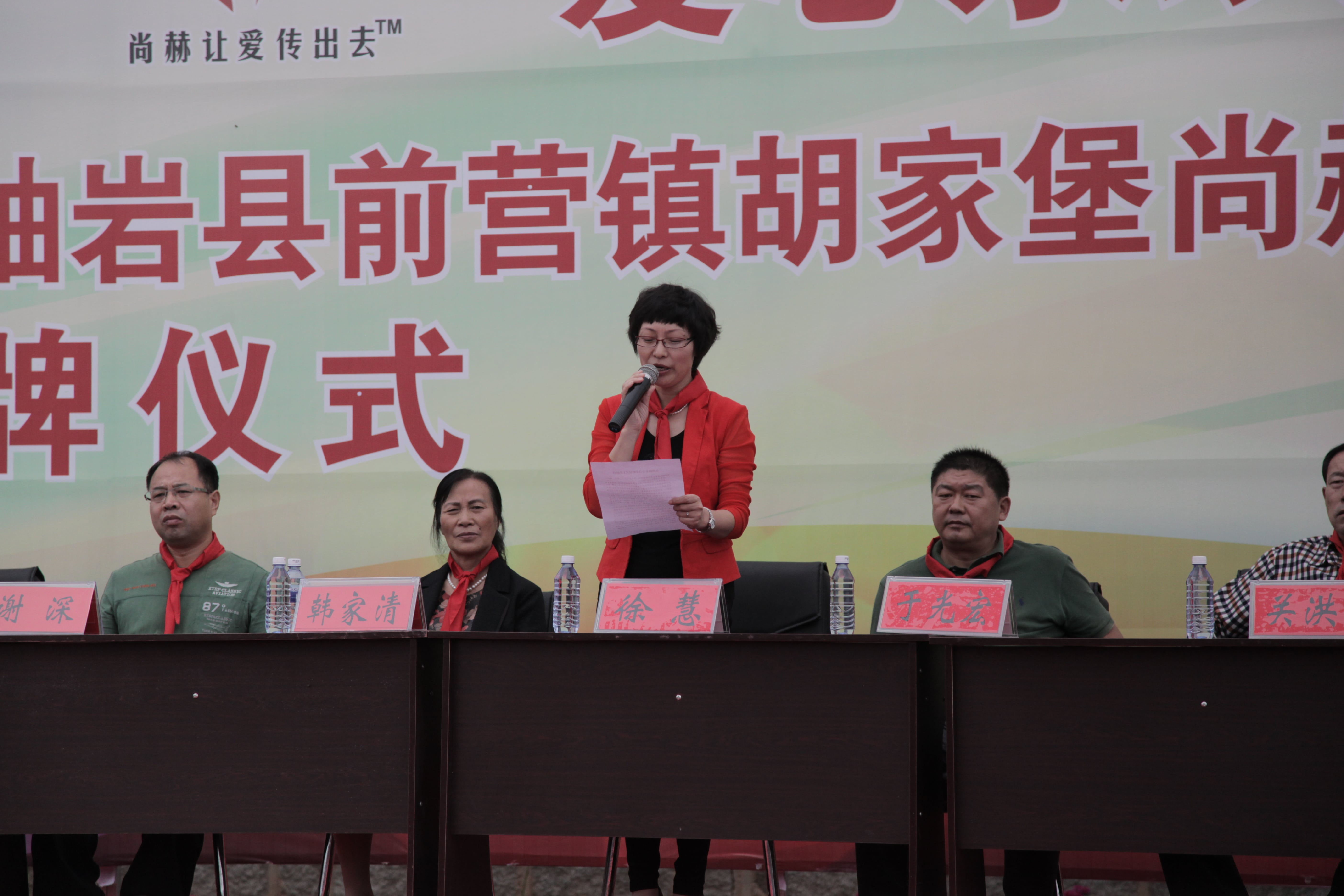 第38所 岫岩县前营镇胡家堡佳博官方网站董波小学