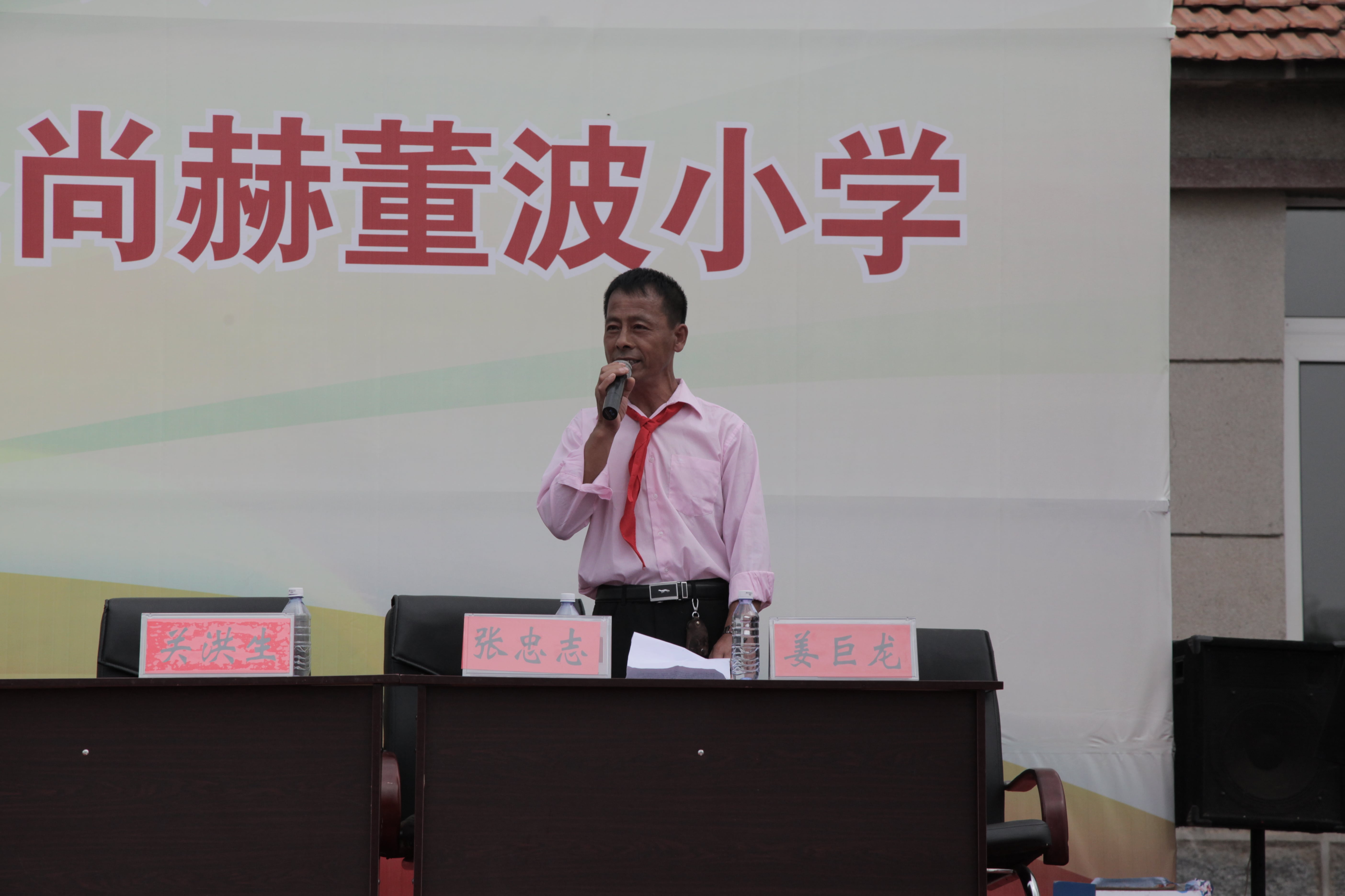 第38所 岫岩县前营镇胡家堡佳博官方网站董波小学