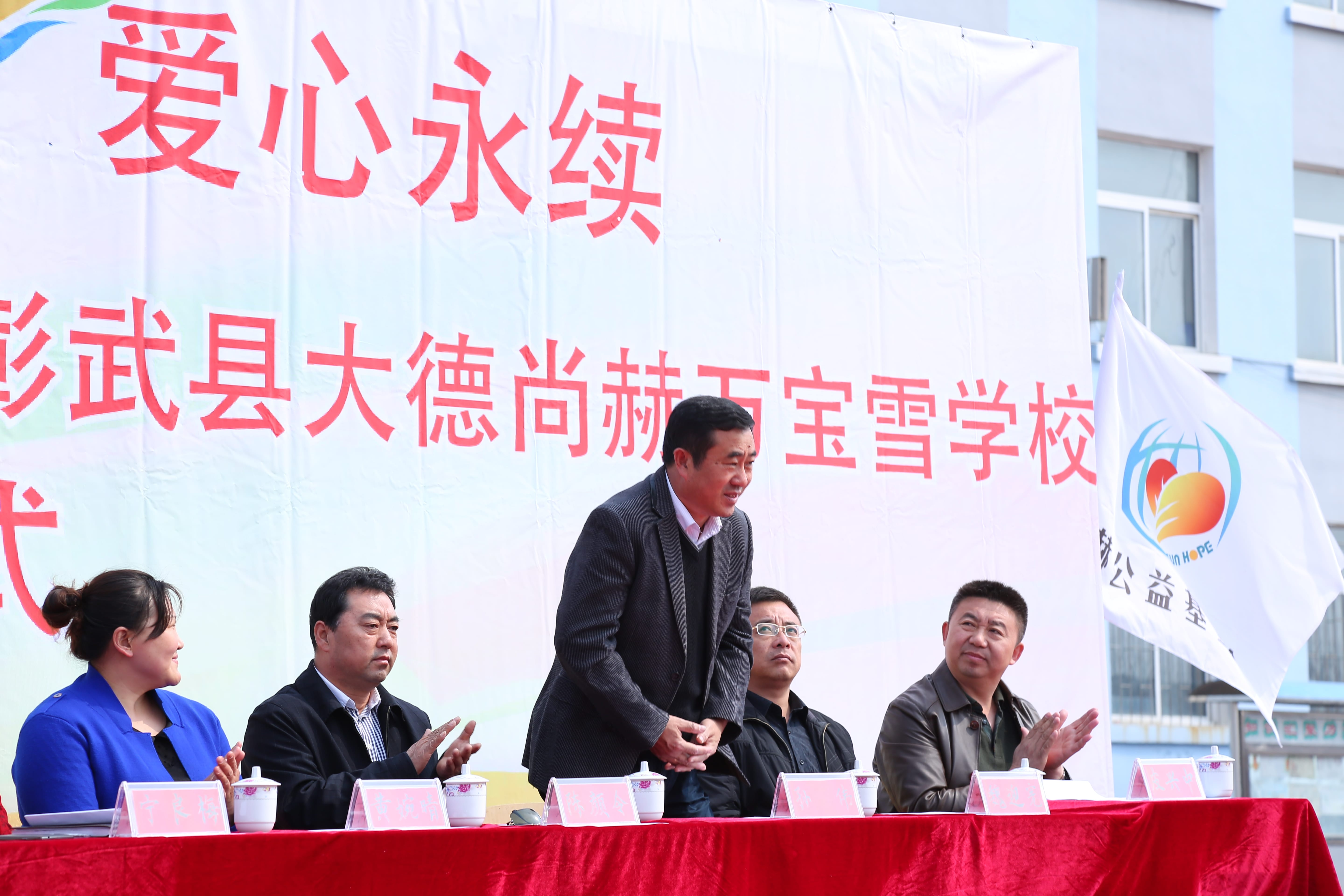 第39所 阜新市彰武县大德佳博官方网站万宝雪学校