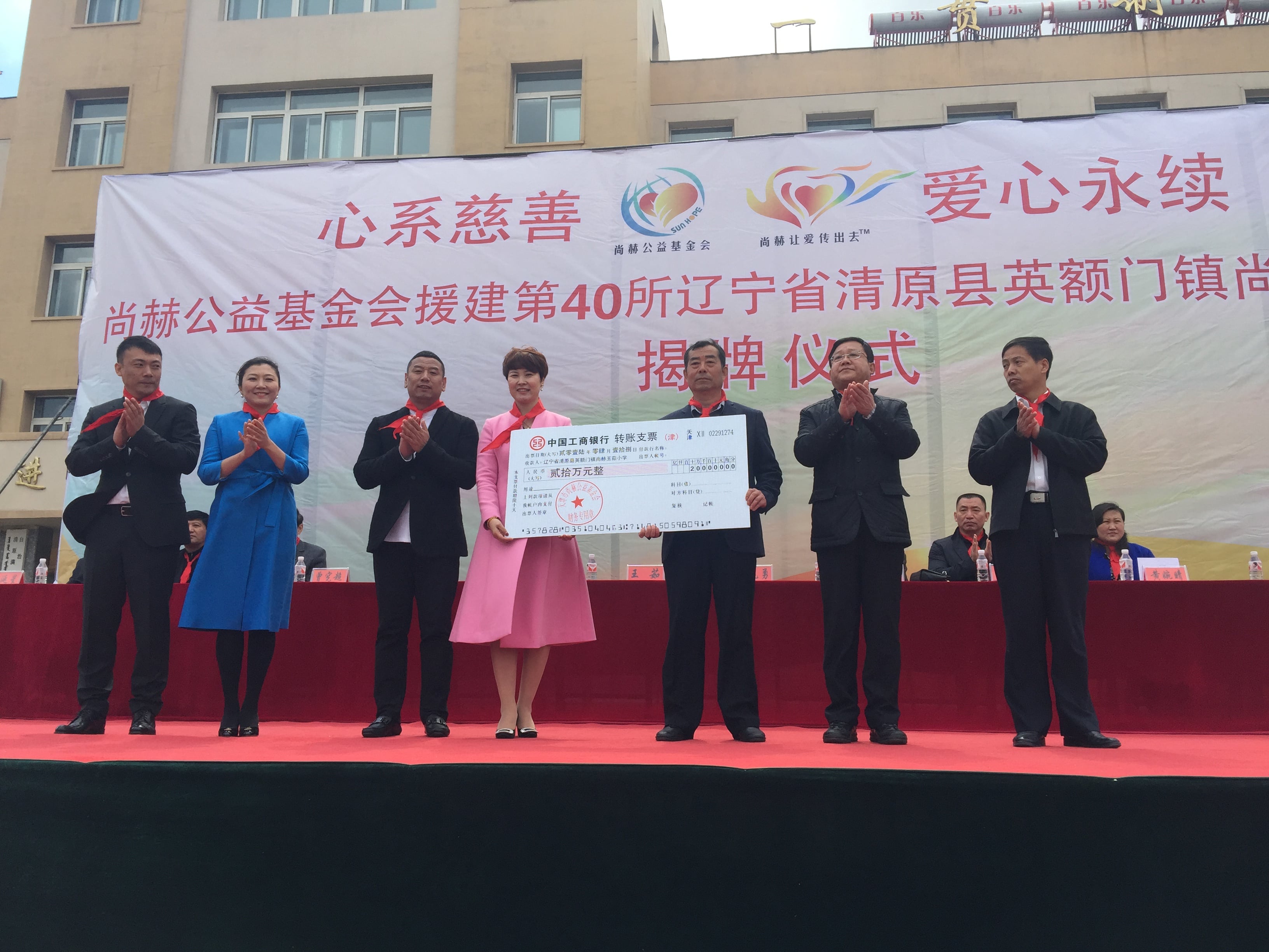 第40所 清原县英额门镇佳博官方网站王茹小学