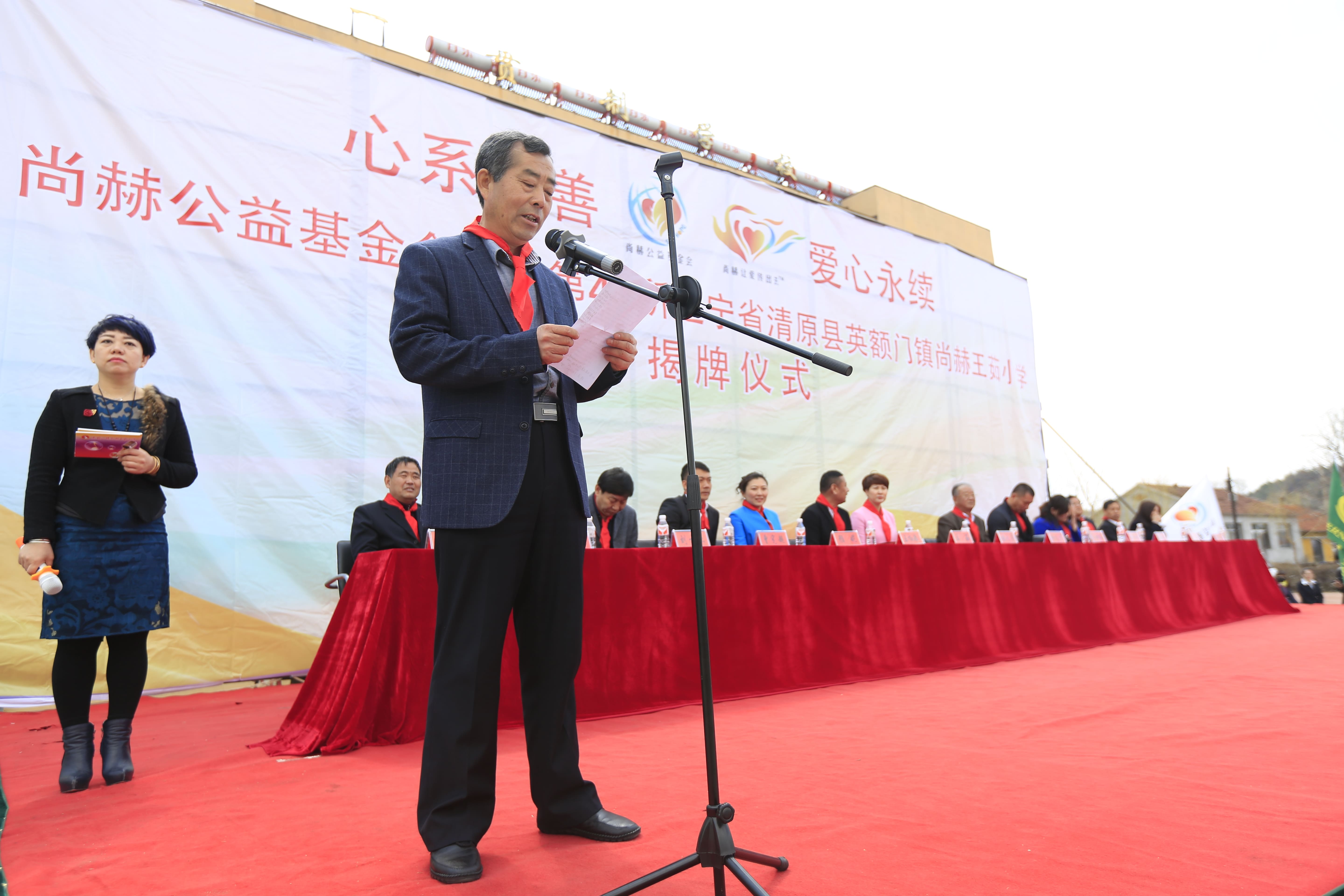 第40所 清原县英额门镇佳博官方网站王茹小学
