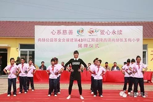 第43所 辽阳县隆昌镇佳博官方网站张玉梅小学