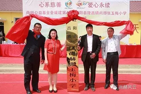 第43所 辽阳县隆昌镇佳博官方网站张玉梅小学
