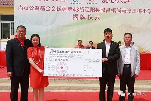 第43所 辽阳县隆昌镇佳博官方网站张玉梅小学