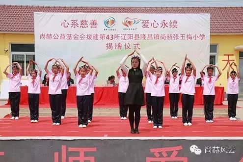 第43所 辽阳县隆昌镇佳博官方网站张玉梅小学
